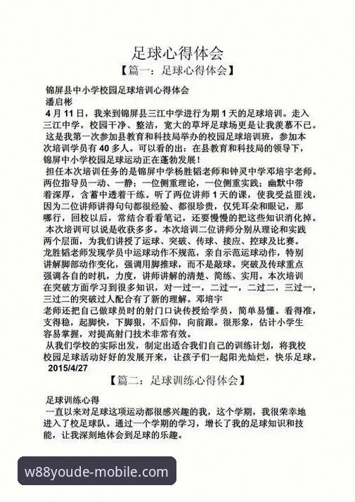 一场进球大战的复盘体验：资深球迷分享中超第9轮观赛心得