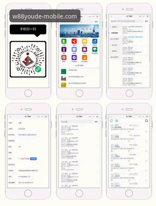 手机版w88优德 vs 网页版w88优德：移动端与PC端体验全面对比